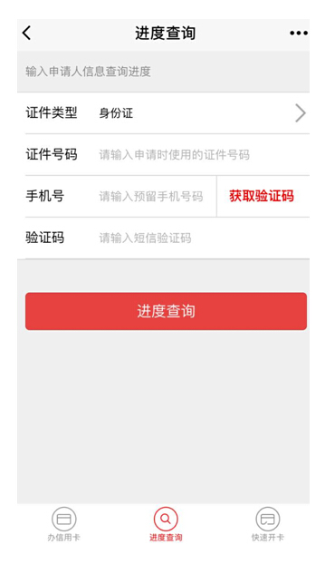 银行信用卡微信小程序定制开发，率先面世3.jpg